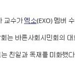 [exo] <b>수호</b> 아버지해명