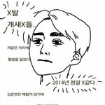 [EXO] 근데 이건 스엠이 <b>해명</b>할게 아니라 ㄱㅇㅎ 교수가