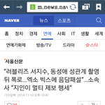 [EXO] 여기엑소나와서또<b>심</b><b>쿵</b>햇네:;;;