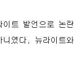 [EXO] 2008년에 해명한걸 지금 터트린게 <b>노이해</b>
