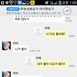 [EXO] 아니...나 기계한테 설렌거 처음임....