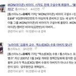 [EXO] 와 유혜지기자 이중성;;;