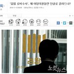 왜 야당만 입법로비냐고?