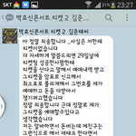 [깊은빡침] [깊은빡침] 중고나라 박효신 콘서트 티켓 사기 클라스