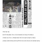 [널스토리] <b>전설</b>적인 예비군 사고