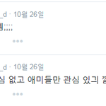 [EXO] <b>찌질</b>한 디오악개 트위터 ㅠㅠ