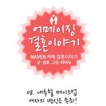 정말 <b>기초</b>적인 <b>동안</b>메이크업 이래요 ㅎㅎ