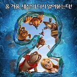 겨울 기대되는 애니! '눈의 여왕2: <b>트롤</b>의 마법거울' 예고편!