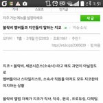 [블락비] 지코 터프쿠키 논란과 인성