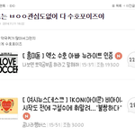 [EXO] <b>수</b>.호어그로 <b>몇</b>살이냐?ㅋㅋㅋㅋㅋㅋㅋㅋㅋ