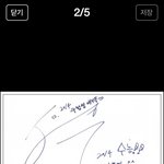 [위너] 위너 수험생응원친필싸인