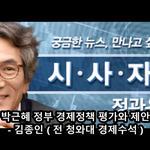 김종인과 이상돈의 사과...