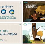 국민을 위한 훈훈한 <b>제도</b>, 주거급여<b>제도</b>를 소개합니다!