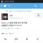 [EXO] <b>baby</b>  영상도바뀜ㅅㅂ