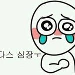 [댓글부탁] 이런말 들은적 있어? +<b>감사</b>합니다