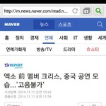 [EXO] <b>뒷</b>북인데 우이판ㅅㅂㅋㅋㅋㅋㅋㅋ