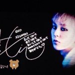 [시우민] 141111 시우민  일본어 <b>메세지</b>