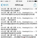 [인피니트] 이거조작가능하지않아?