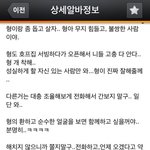 [추억파리여] 술마시고 쓴듯한 호프집 <b>구인</b>광고