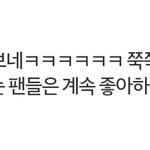 [EXO] 야근데이댓글