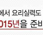 존박 대박 요리경연대회 <b>참가</b>하면 존박 온다는데
