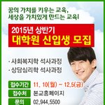 [인생진로] 사회복지대학원에 <b>진학</b>.. 이 나이엔 어려울까요?