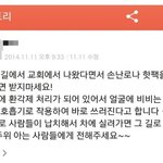 [추억파리여] 요즘 <b>카카오</b>스토리에서 떠도는 괴담
