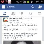 [EXO] <b>페북</b> 댓글 병신임