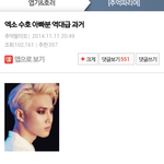 [EXO] 준면이 결국 톡선에 올랐네 시발