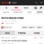 [EXO] 이 말 ㅈㄴ 공감