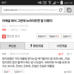 [EXO] 아니 ㅅㅂ 이런댓글 싸지르는 년들은