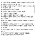 [널스토리] 어느 경찰수험생의 <b>산속</b> 고시원 망한 후기.jpg