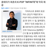 [인피니트] 인피니트 완전체 신곡 <b>딜레마</b>!