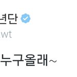 [방탄뷔] 제가 앉아<b>보도</b>로 하겠습니다~!!