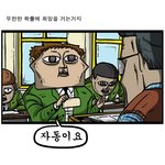 [널스토리] 수능 잘보는 법.<b>jpg</b>