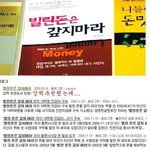 [널스토리] 빌린돈은 갚지<b>마라</b>..