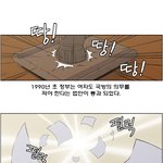 [널스토리] 여자가 군대가는 <b>만화</b>
