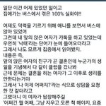 [널스토리] 진짜 <b>소름</b>