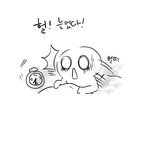 2017년 흔한 회사원의 하루.<b>manhwa</b>