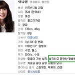 [널스토리] 어느 여자 연예인의 이상형.<b>jpeg</b>