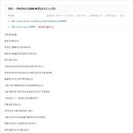 [펌]어느 양다리의 말로