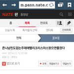 [EXO] <b>나미</b>쳣나봐ㅋㅋㅋㅋㅋㅋㅋㅋㅋ