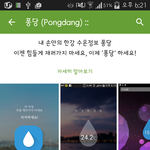 [인피니트] ㅉㅃ ㅇㅅ ㅇㅌ년들 추천<b>어플</b>.apk