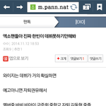 [EXO] 이새끼왜글삭했냐