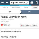 [EXO] 아어디<b>염산</b>뿌리고다녀봐ㅋㅋㅋ