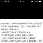 [EXO] 엑소팬이 보는 타돌팬의 <b>문제점</b>