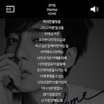 [EXO] 오늘아침에 어떤애가 <b>로이킴</b>노래