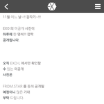 [EXO] <b>하루</b>에<b>한</b>명이라길래