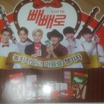 [EXO] <b>씨유</b>가서ㅠㅠㅠㅠㅠ빼빼로등신대...?그큰거얻어옴..