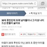 [EXO] 30대 이야기에서 얼쩡거리고 있는 예만줌.<b>jpg</b>